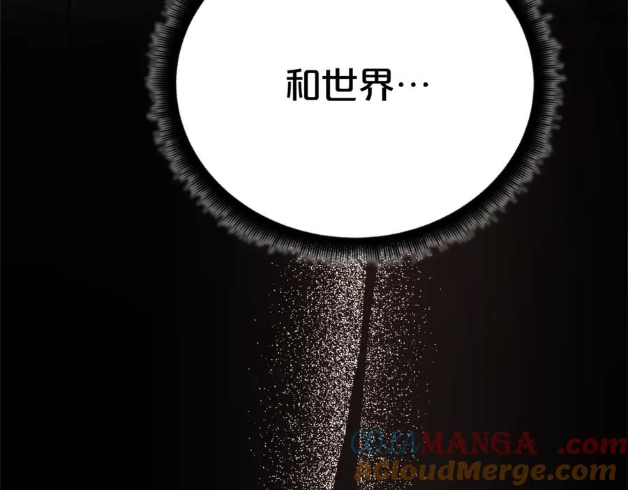 《重生为剑神的我》完结话 新的故事 第77页