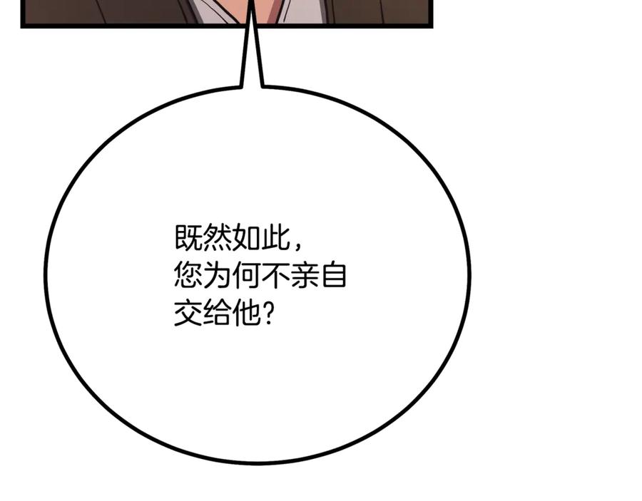 《重生为剑神的我》完结话 新的故事 第182页