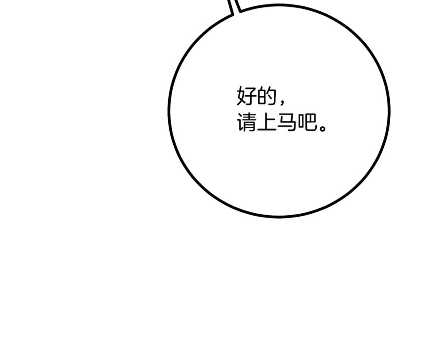 《重生为剑神的我》完结话 新的故事 第128页