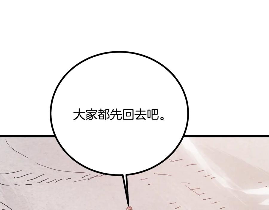 《重生为剑神的我》完结话 新的故事 第126页