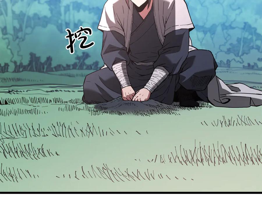 《重生为剑神的我》完结话 新的故事 第202页