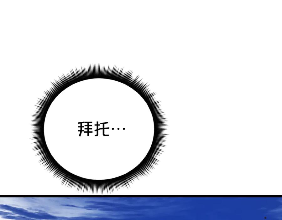 《重生为剑神的我》完结话 新的故事 第98页
