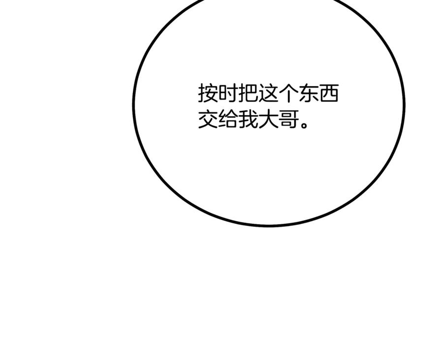 《重生为剑神的我》完结话 新的故事 第192页