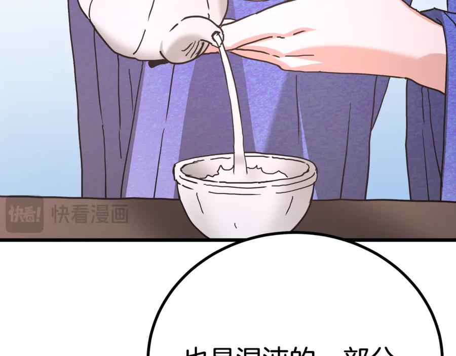 《重生为剑神的我》完结话 新的故事 第16页