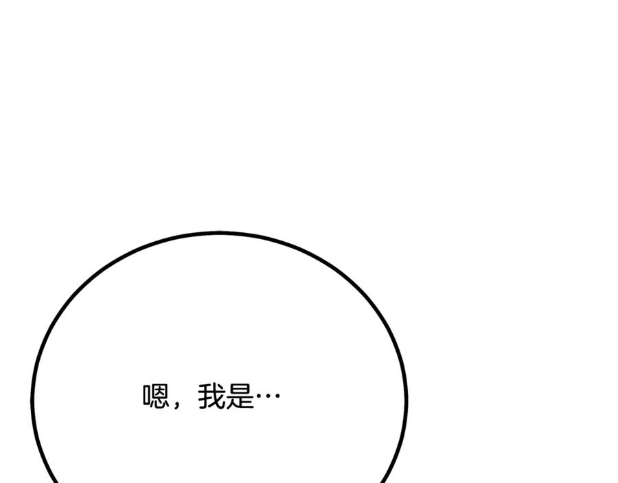 《重生为剑神的我》完结话 新的故事 第252页