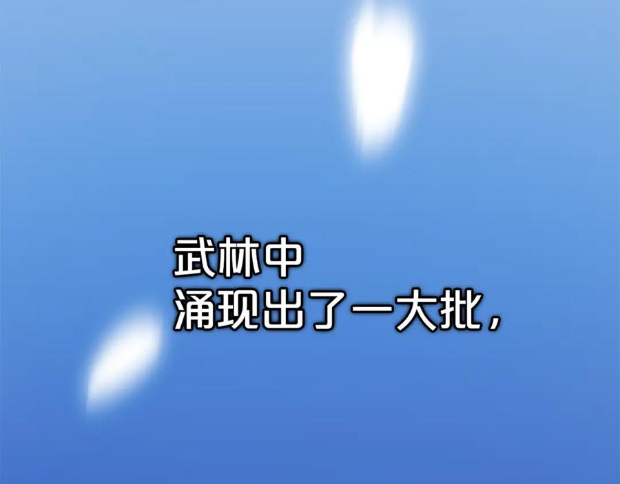 《重生为剑神的我》完结话 新的故事 第143页