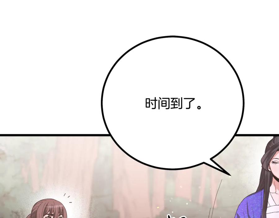 《重生为剑神的我》完结话 新的故事 第40页