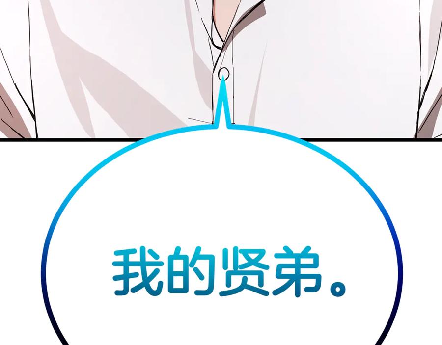 《重生为剑神的我》完结话 新的故事 第258页