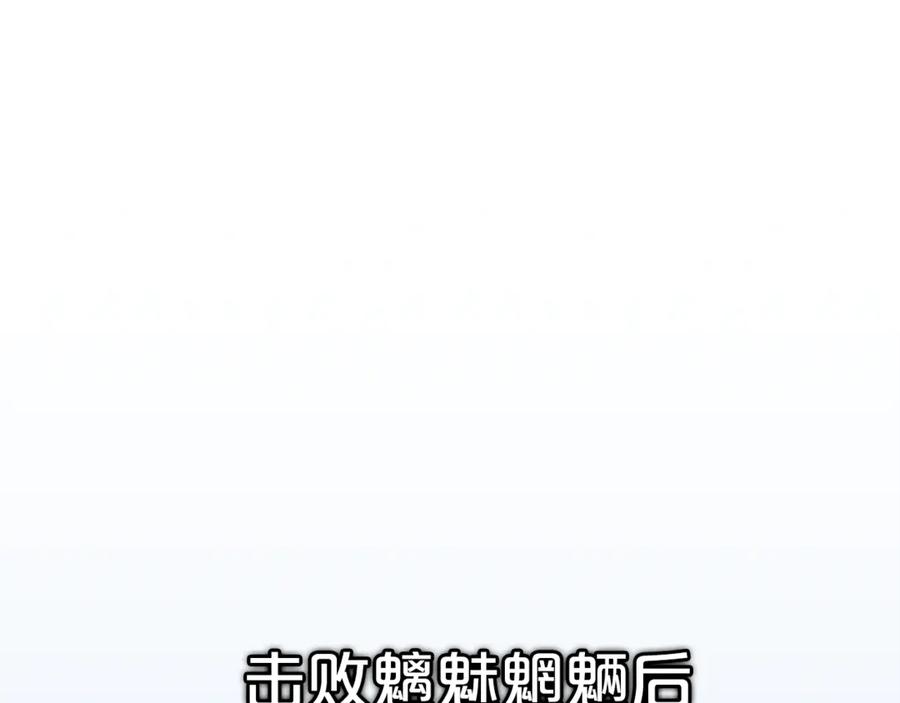 《重生为剑神的我》完结话 新的故事 第140页