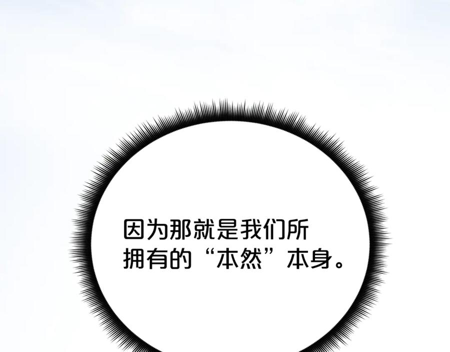 《重生为剑神的我》完结话 新的故事 第35页