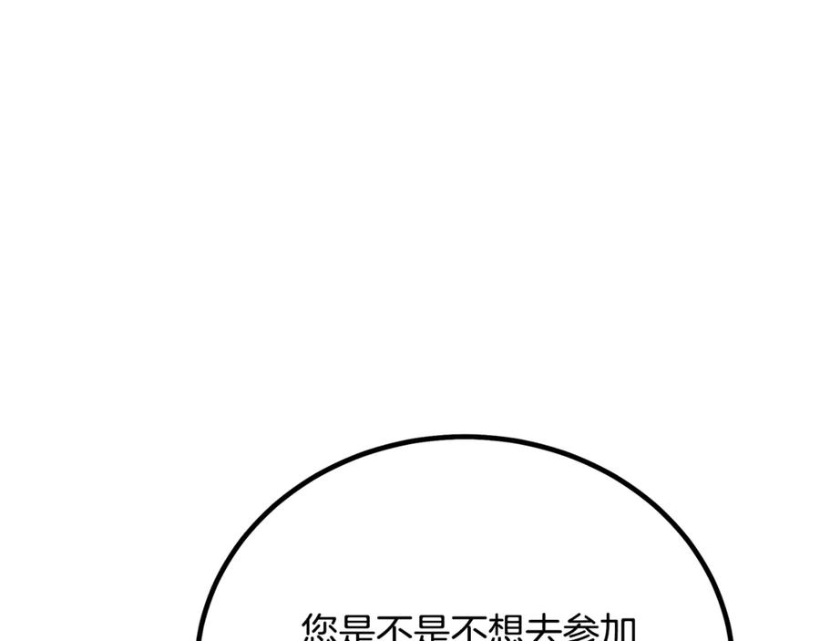 《重生为剑神的我》完结话 新的故事 第160页