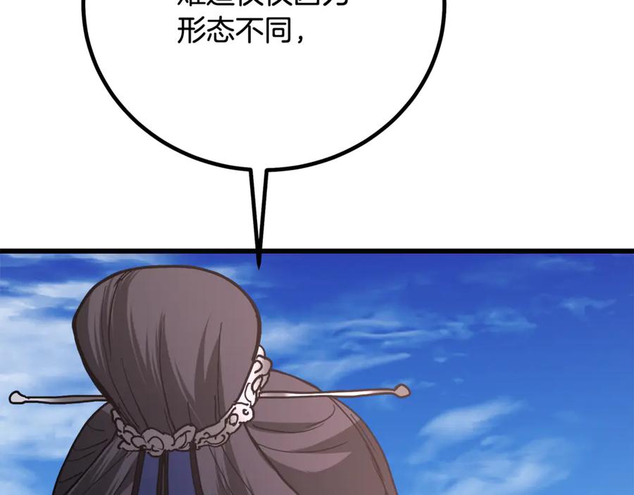 《重生为剑神的我》完结话 新的故事 第51页