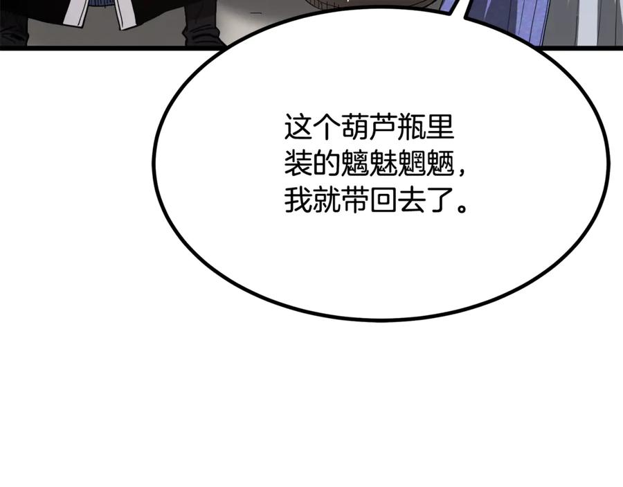 《重生为剑神的我》完结话 新的故事 第42页