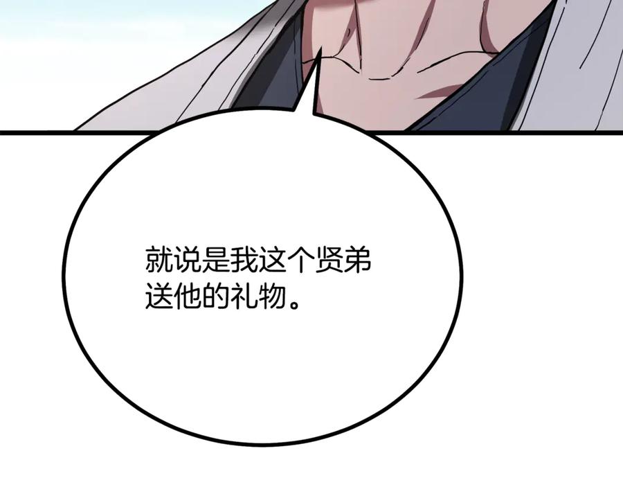 《重生为剑神的我》完结话 新的故事 第178页