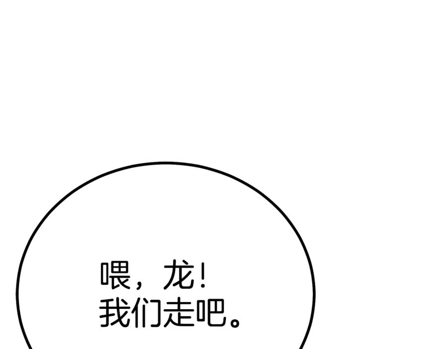 《重生为剑神的我》完结话 新的故事 第155页