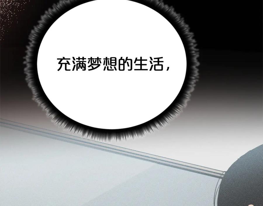 《重生为剑神的我》完结话 新的故事 第74页