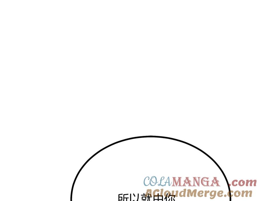 《重生为剑神的我》完结话 新的故事 第189页