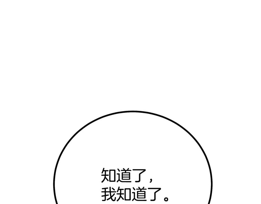 《重生为剑神的我》完结话 新的故事 第163页
