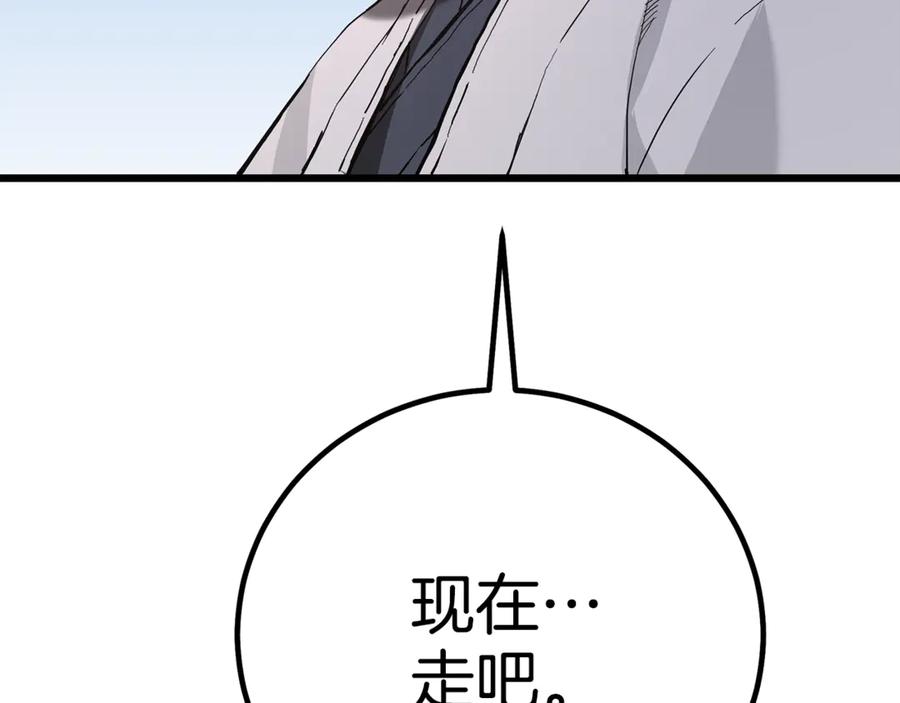 《重生为剑神的我》完结话 新的故事 第208页