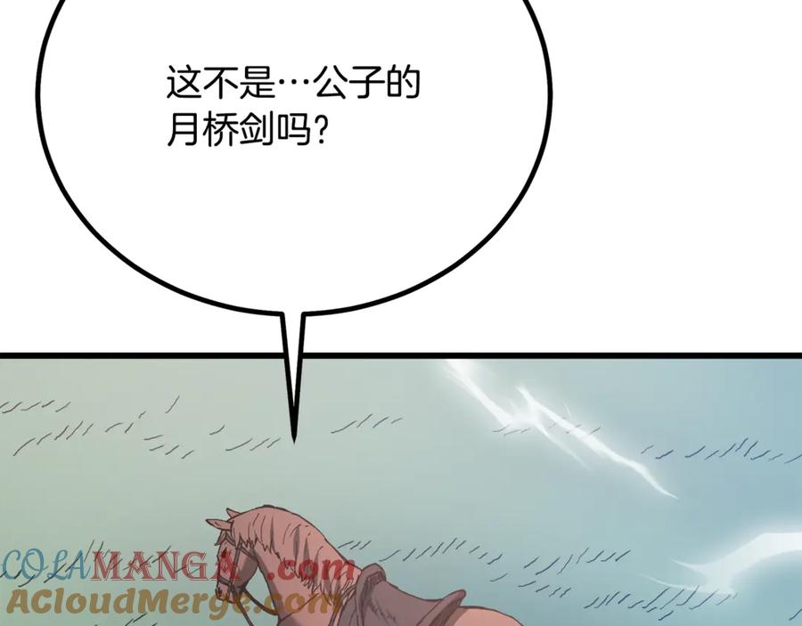 《重生为剑神的我》完结话 新的故事 第173页