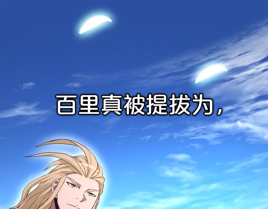 《重生为剑神的我》完结话 新的故事 第148页