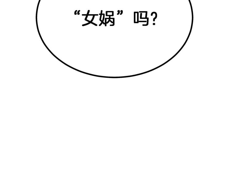 《重生为剑神的我》完结话 新的故事 第24页