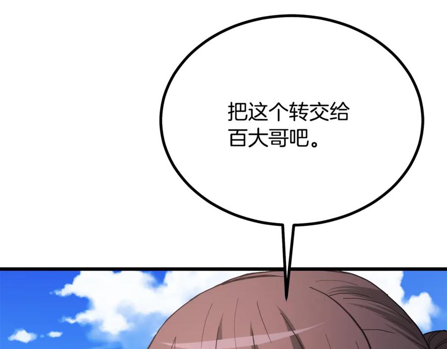 《重生为剑神的我》完结话 新的故事 第176页