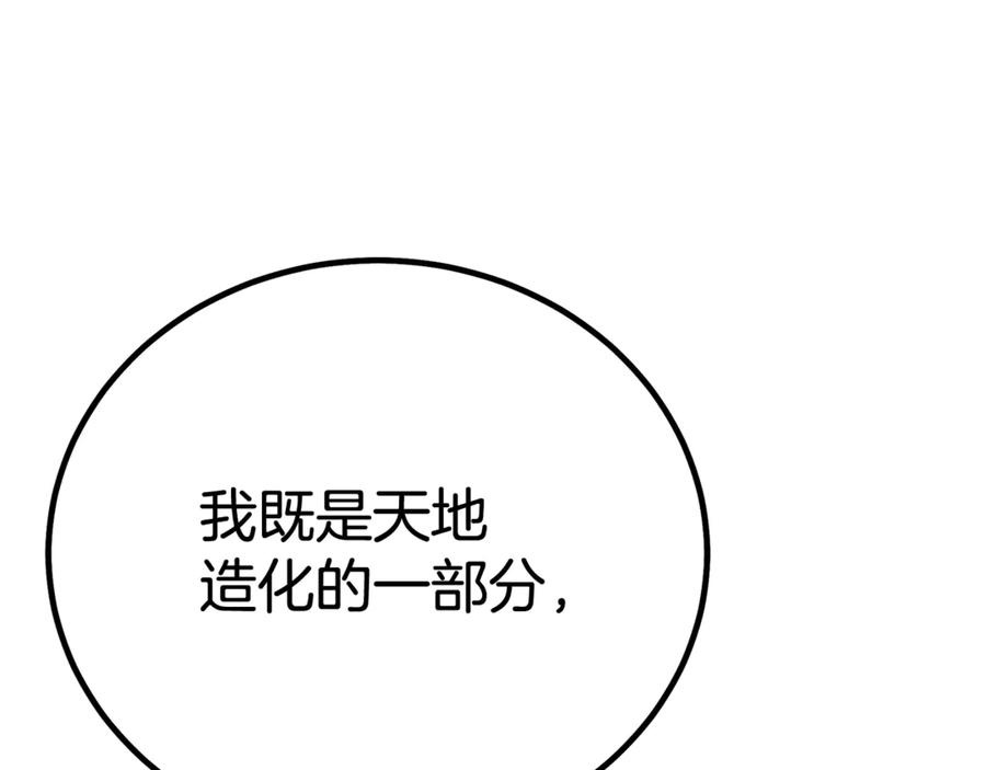 《重生为剑神的我》完结话 新的故事 第14页