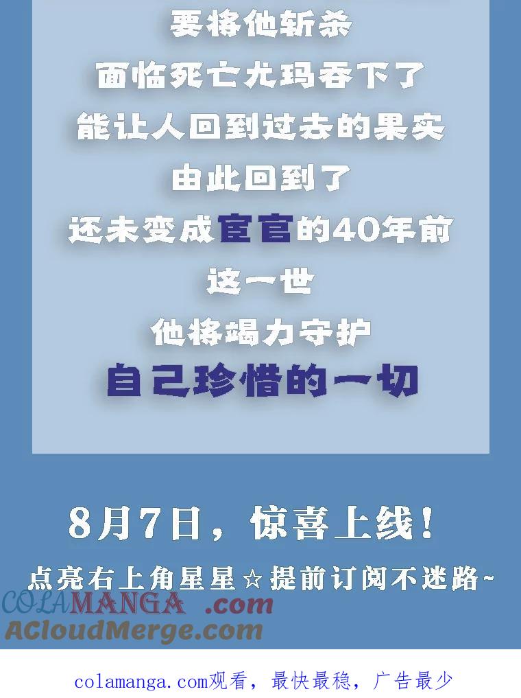 《重生为剑之达人》新作来袭 第3页