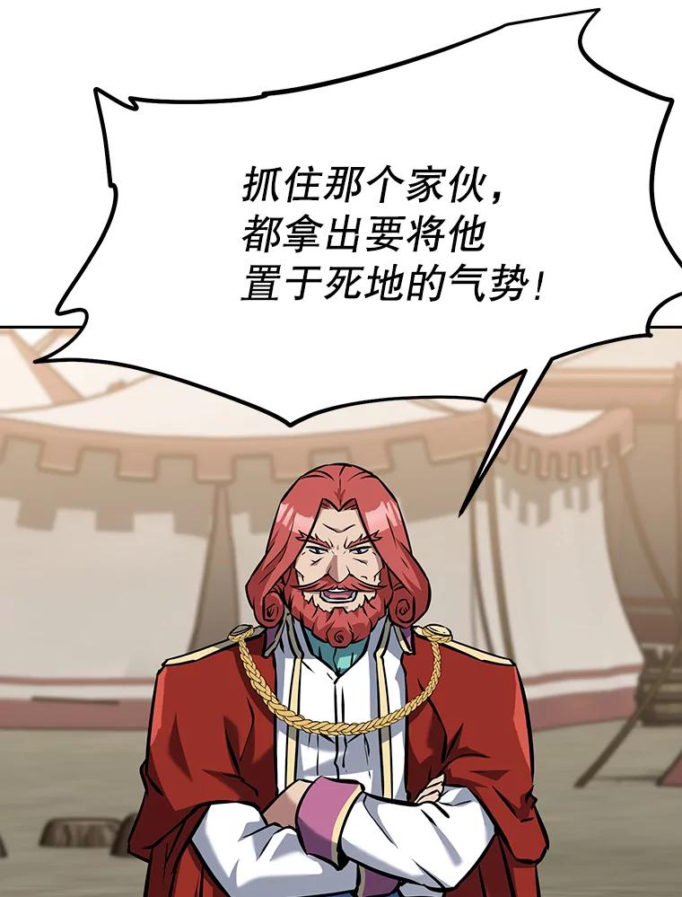 《重生为剑之达人》9.养子或徒弟 第148页