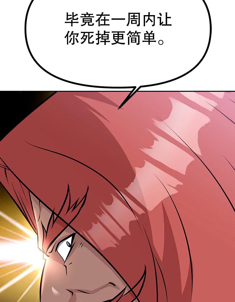 《重生为剑之达人》9.养子或徒弟 第123页