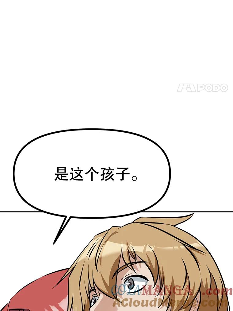 《重生为剑之达人》9.养子或徒弟 第105页