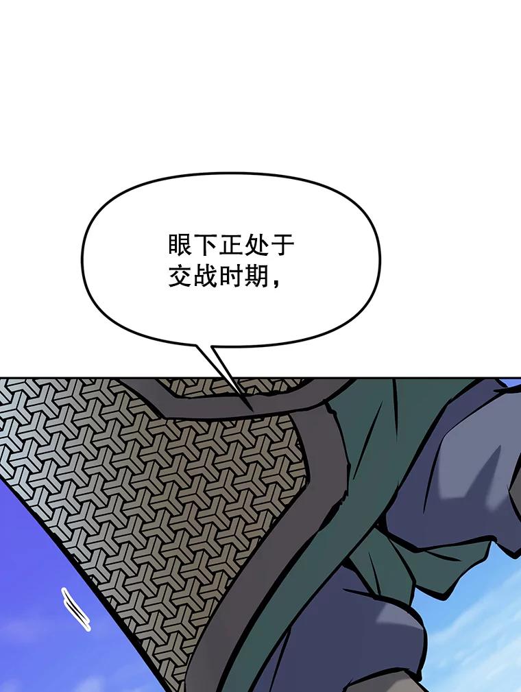 《重生为剑之达人》9.养子或徒弟 第87页