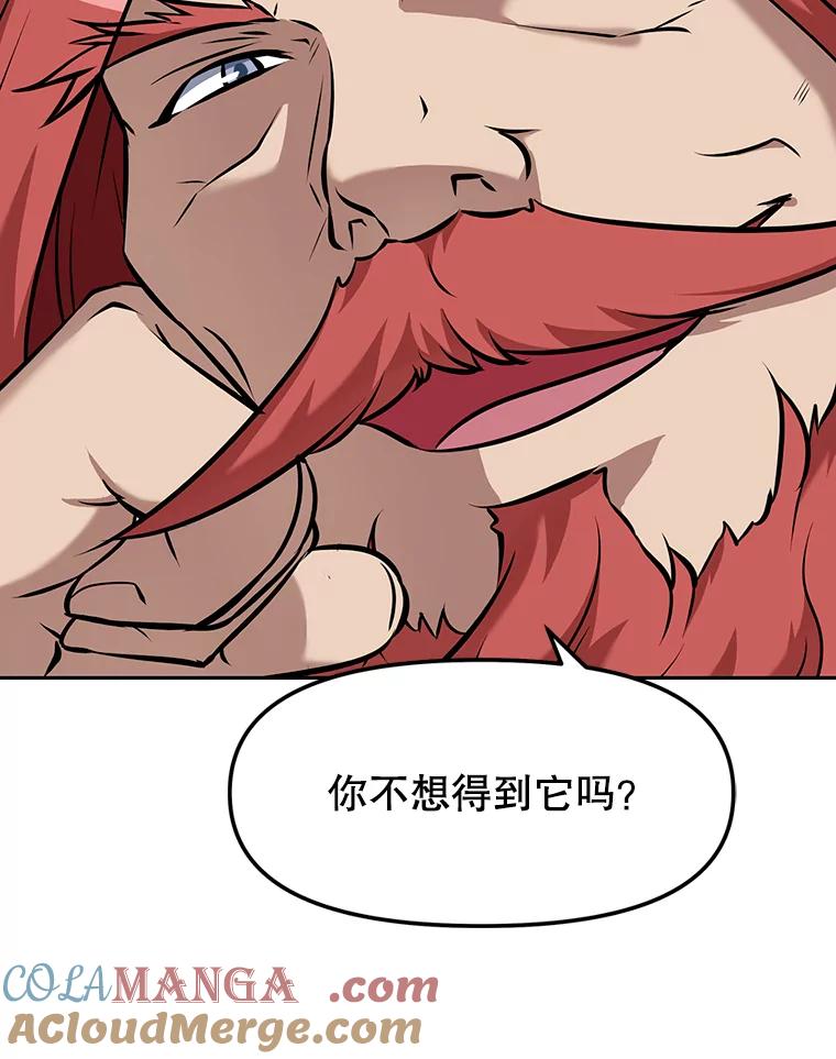 《重生为剑之达人》9.养子或徒弟 第9页