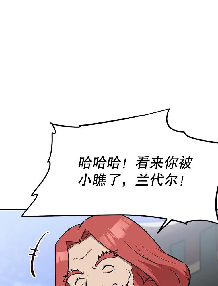 《重生为剑之达人》9.养子或徒弟 第188页