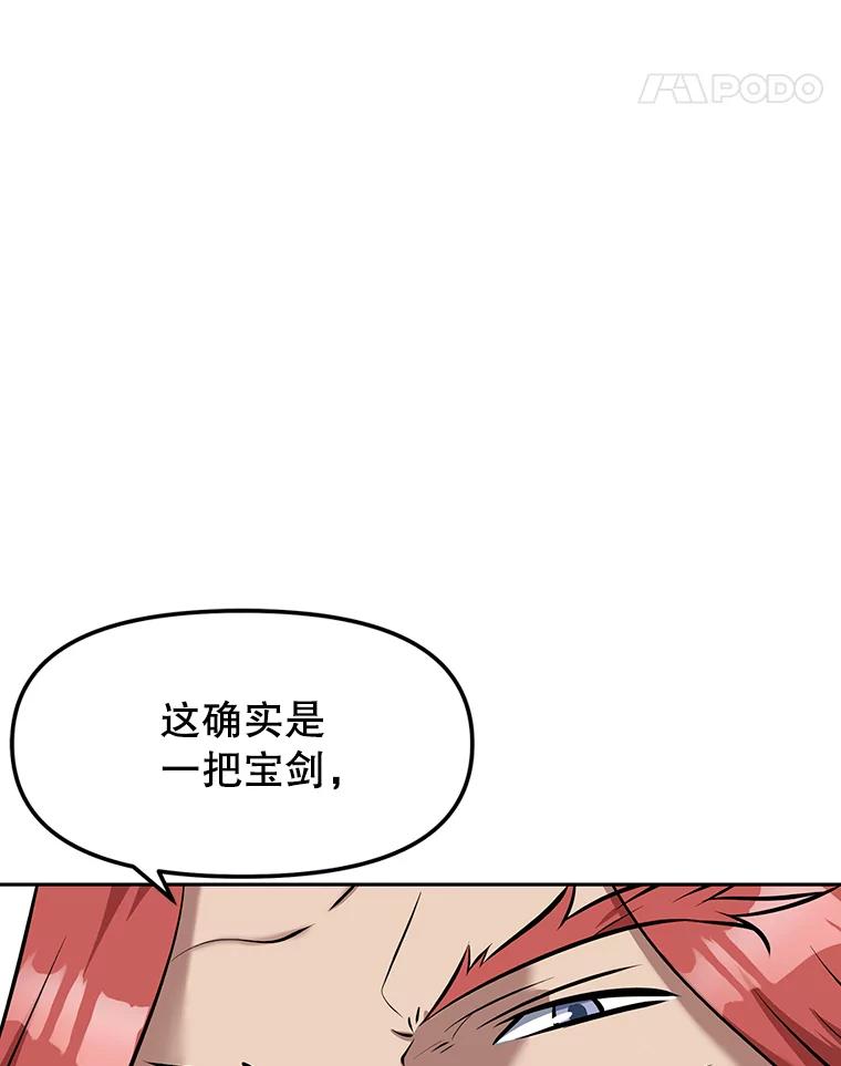 《重生为剑之达人》9.养子或徒弟 第8页