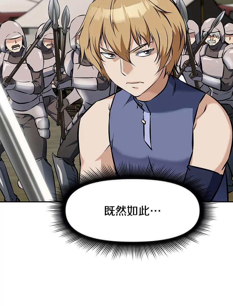 《重生为剑之达人》9.养子或徒弟 第191页