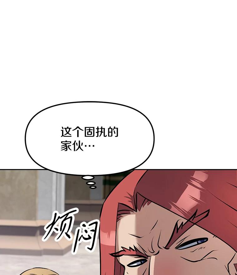 《重生为剑之达人》9.养子或徒弟 第50页