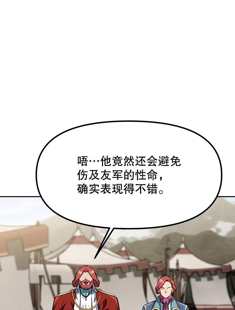 《重生为剑之达人》9.养子或徒弟 第171页