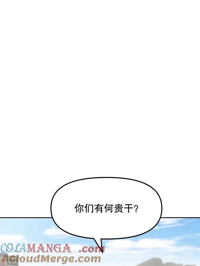 《重生为剑之达人》9.养子或徒弟 第89页