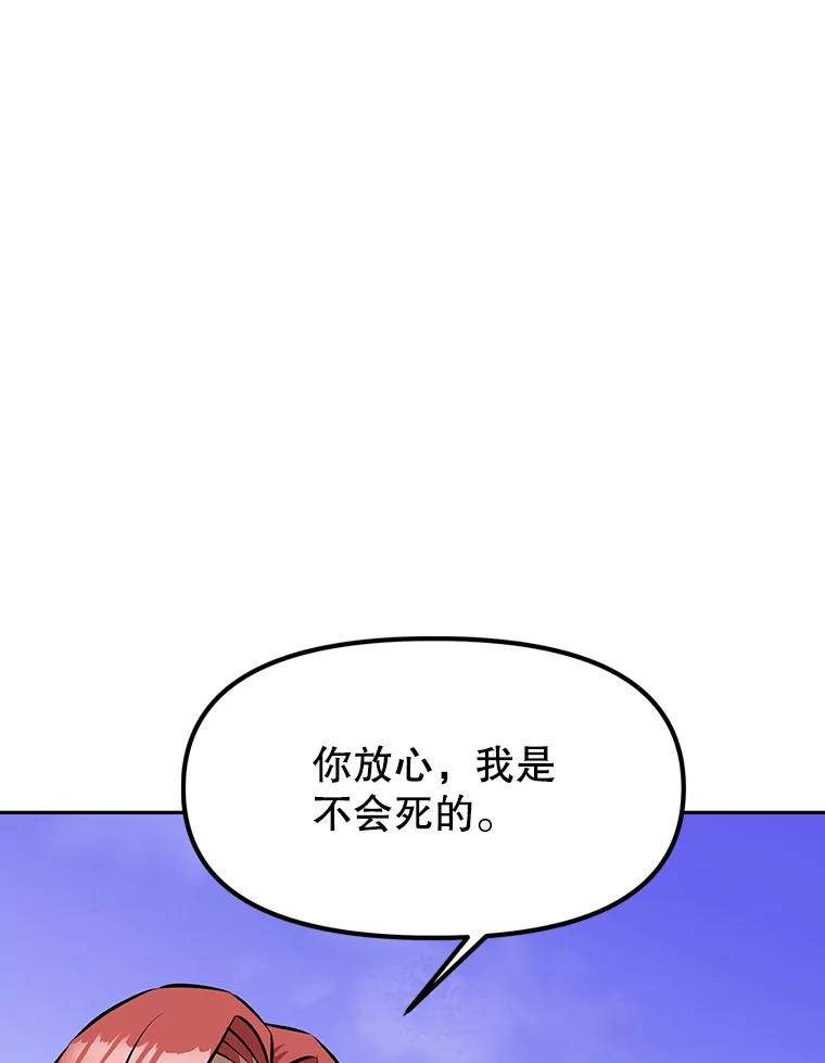 《重生为剑之达人》9.养子或徒弟 第120页