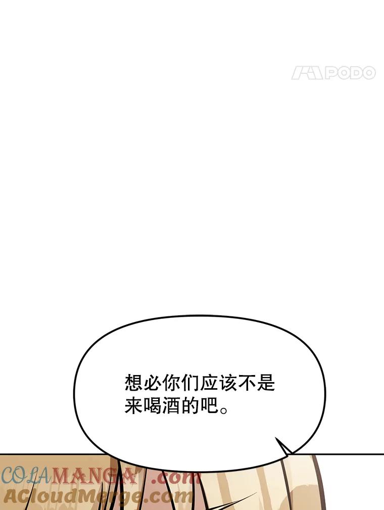 《重生为剑之达人》9.养子或徒弟 第85页