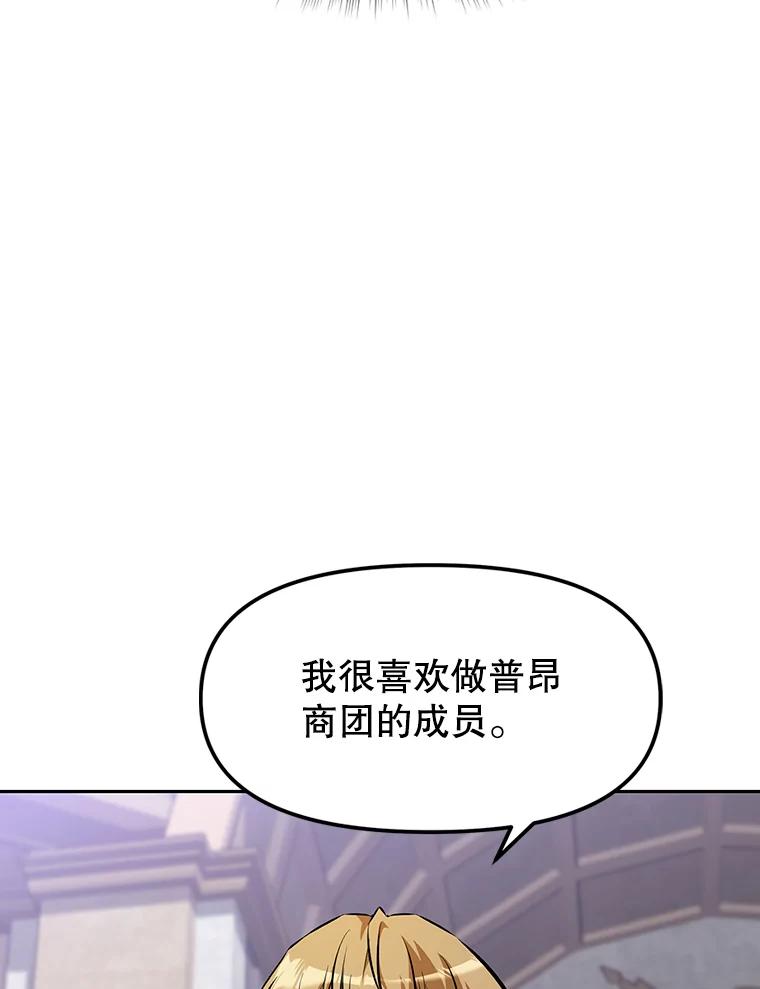 《重生为剑之达人》9.养子或徒弟 第35页