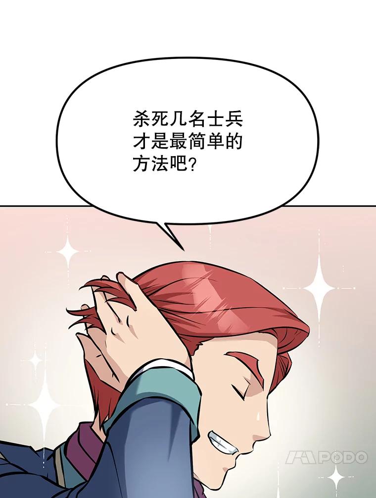 《重生为剑之达人》9.养子或徒弟 第175页