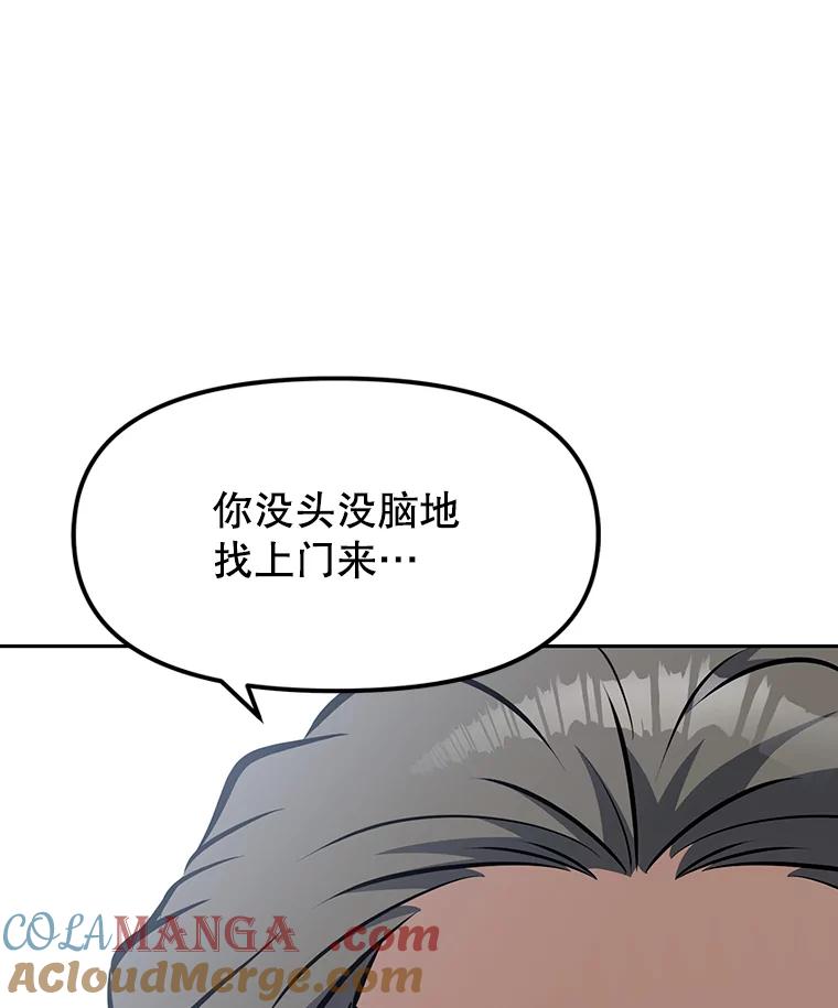 《重生为剑之达人》9.养子或徒弟 第97页