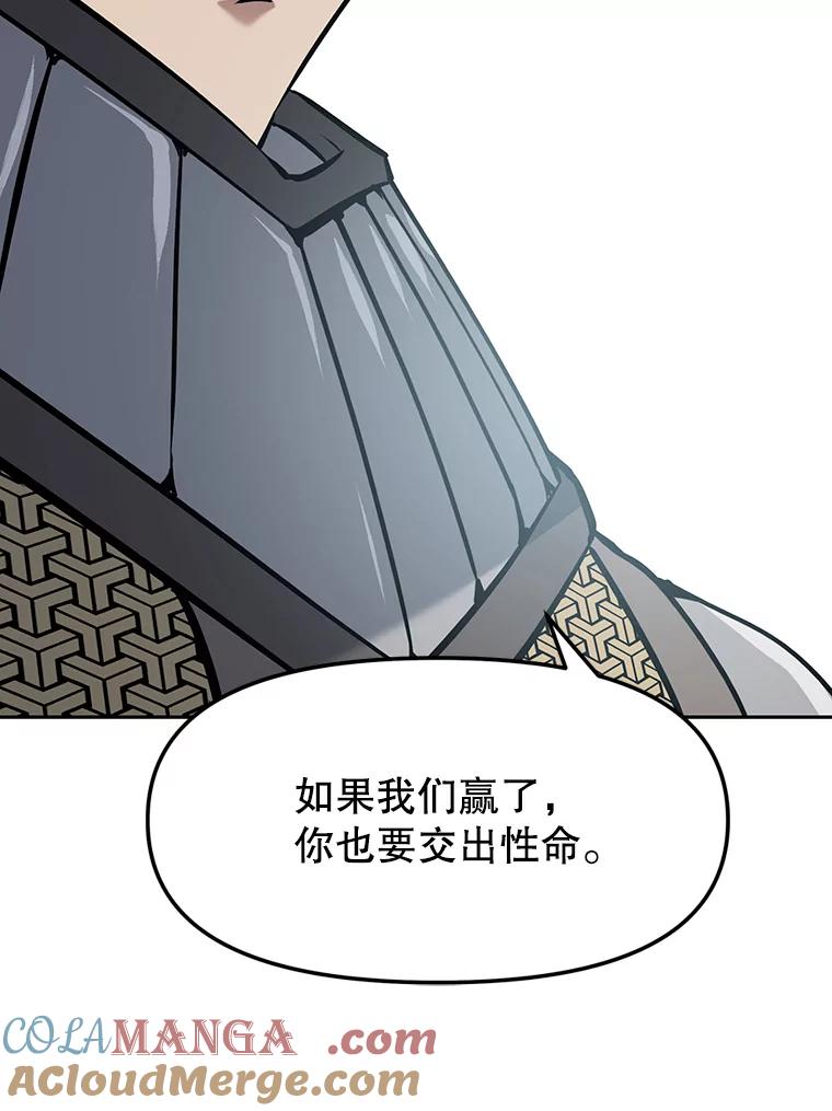 《重生为剑之达人》9.养子或徒弟 第109页