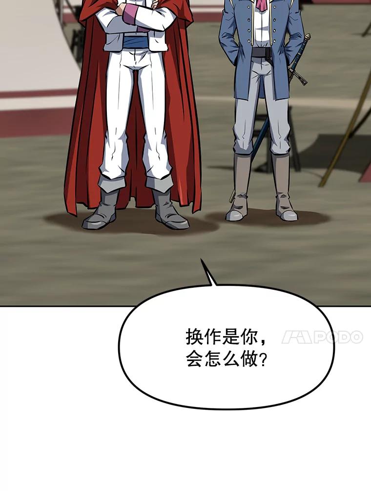 《重生为剑之达人》9.养子或徒弟 第172页