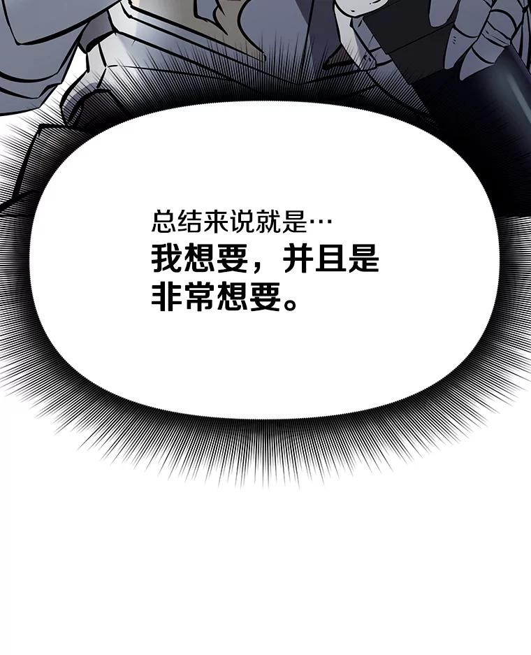 《重生为剑之达人》9.养子或徒弟 第26页