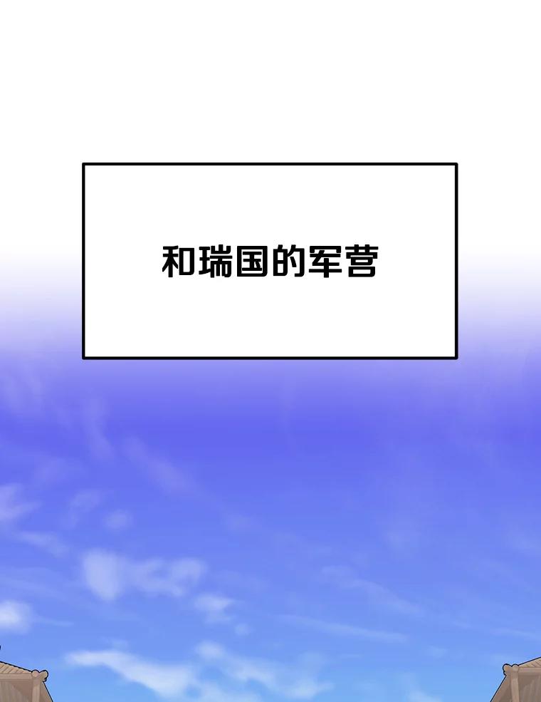 《重生为剑之达人》9.养子或徒弟 第72页