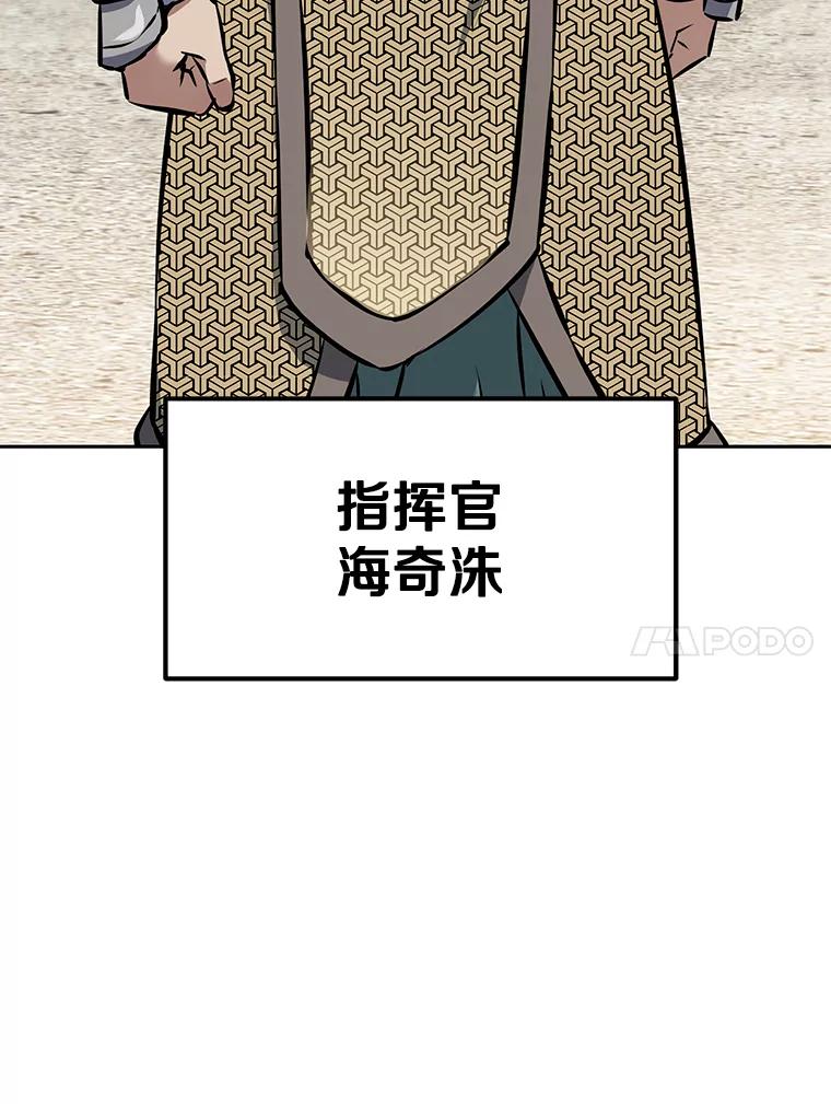 《重生为剑之达人》9.养子或徒弟 第91页